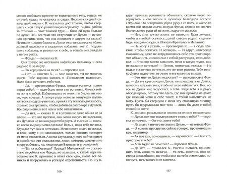 Фотография книги "Кафка: Замок"