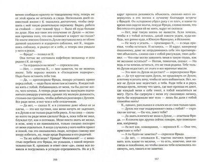 Фотография книги "Кафка: Замок"
