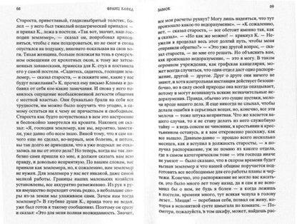 Фотография книги "Кафка: Замок"