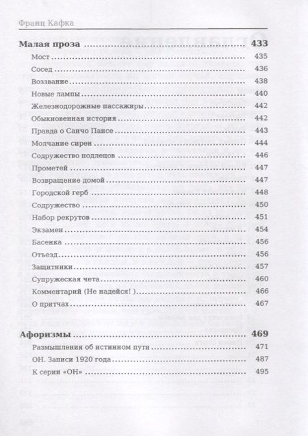 Фотография книги "Кафка: Замок"