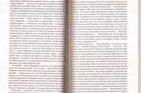 Фотография книги "Кафка: Замок"