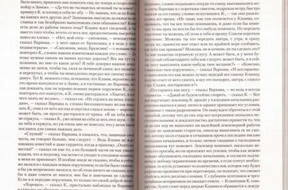Фотография книги "Кафка: Замок"