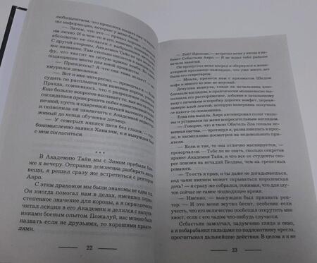 Фотография книги "Каг: Академия Тайн. Охота на куратора"