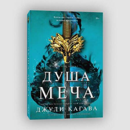 Фотография книги "Кагава: Душа меча"