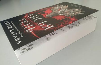 Фотография книги "Кагава: Лисья тень"