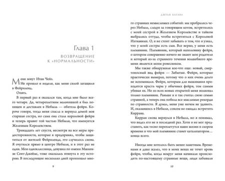 Фотография книги "Кагава: Железный предатель"
