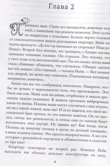 Фотография книги "Каграманова: Далеко за лесом"