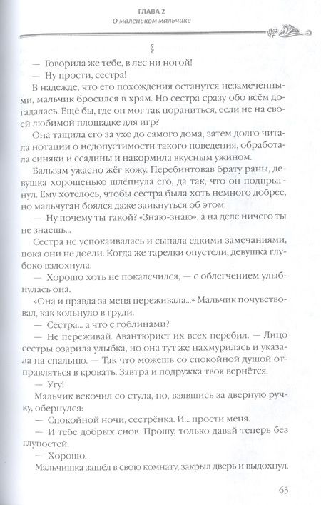 Фотография книги "Кагю: Убийца Гоблинов. Том 4"