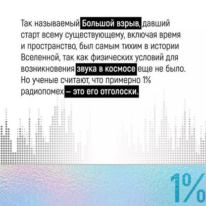 Фотография книги "Кай-Ове Кесслер: Шум. История человечества: Необыкновенное акустическое путешествие сквозь время и пространство"