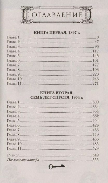 Фотография книги "Кай Майер: Погребенные: роман"