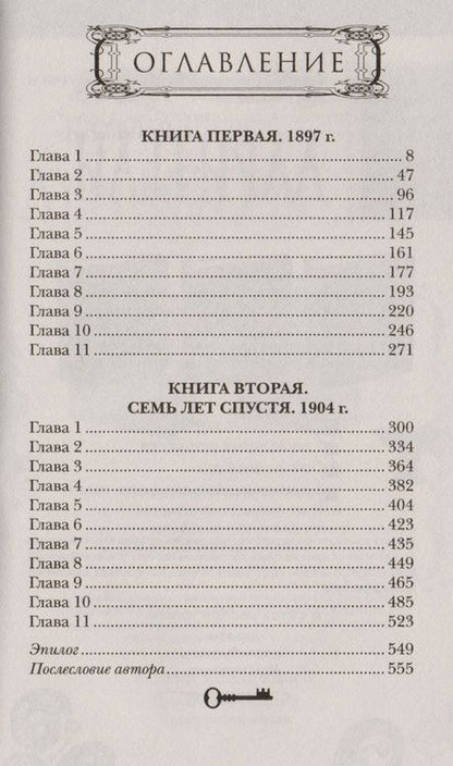 Фотография книги "Кай Майер: Погребенные: роман"