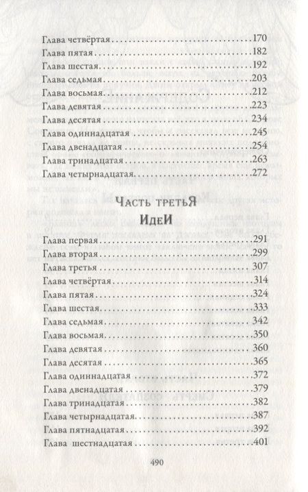 Фотография книги "Кай Майер: Время библиомантов: Трилогия. Книга третья: Книга крови: роман"