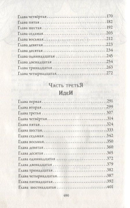 Фотография книги "Кай Майер: Время библиомантов: Трилогия. Книга третья: Книга крови: роман"