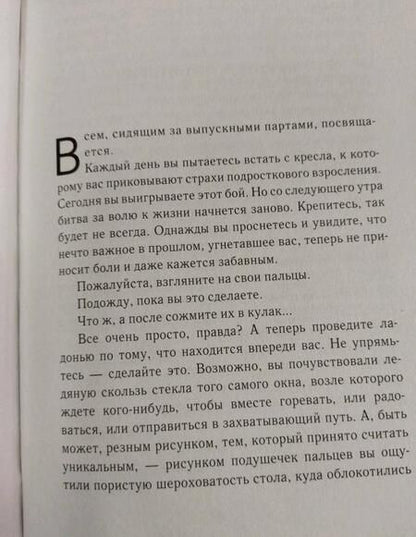 Фотография книги "Кай: Вернись, колибри!"