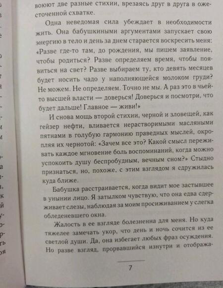 Фотография книги "Кай: Вернись, колибри!"