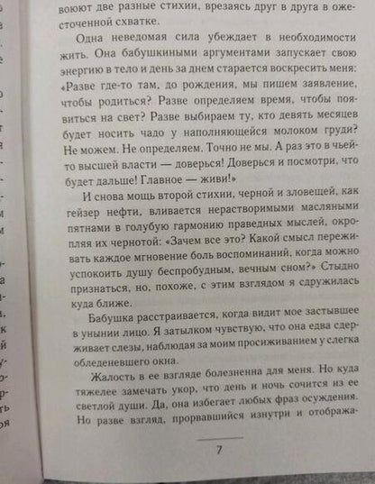 Фотография книги "Кай: Вернись, колибри!"