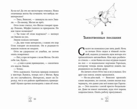 Фотография книги "Кайблингер: Нашествие призраков (#2)"