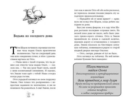 Фотография книги "Кайблингер: Очень плохой призрак"