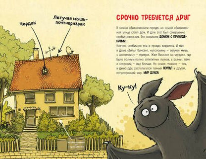 Фотография книги "Кайблингер: Винсент ищет друга"