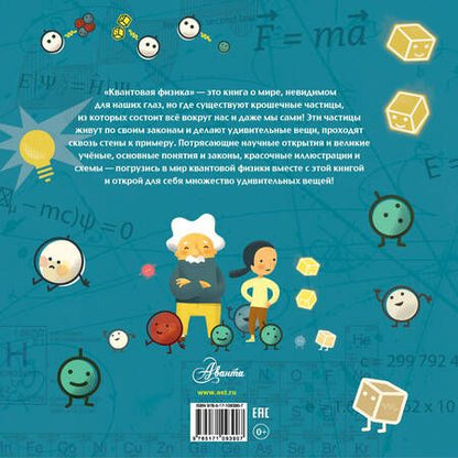 Фотография книги "Каид-Сала Феррон: Квантовая физика"