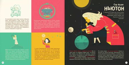Фотография книги "Каид-Сала Шеддад: Моя первая книга о науке"