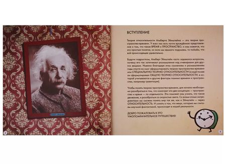 Фотография книги "Каид-Сала Шеддад: Теория относительности"