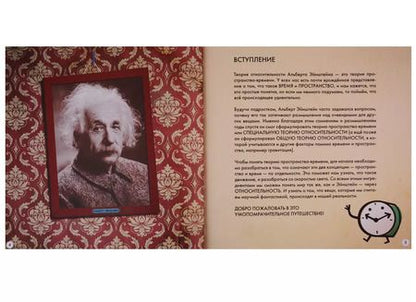 Фотография книги "Каид-Сала Шеддад: Теория относительности"