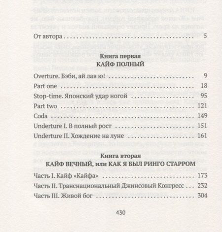 Фотография книги "Кайф навсегда"