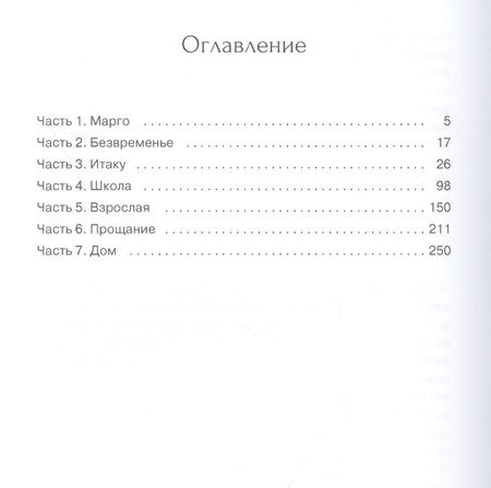 Фотография книги "Кайгородова: Там, где всегда свет"