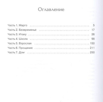 Фотография книги "Кайгородова: Там, где всегда свет"