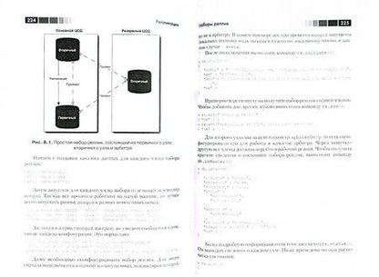 Фотография книги "Кайл Бэнкер: MongoDB в действии"