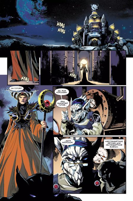 Фотография книги "Кайли Хиггинс: Могучие Рейнджеры Морферы Силы. Год первый. Полное издание"