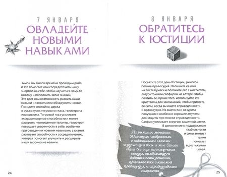 Фотография книги "Кайнс: Магия кристаллов на каждый день. Простые практики с драгоценными камнями и минералами"