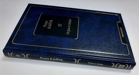 Фотография книги "Кайуа: Игры и люди"