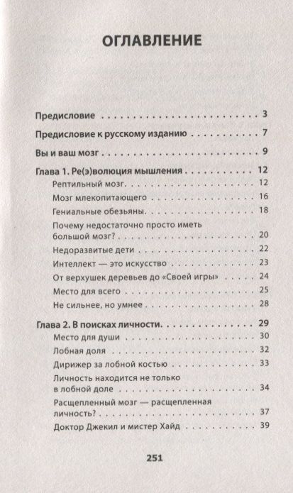 Фотография книги "Кайя Норденген: Мозг всемогущий. Путеводитель по самому незаменимому органу нашего тела"