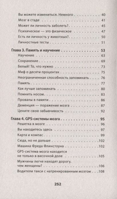Фотография книги "Кайя Норденген: Мозг всемогущий. Путеводитель по самому незаменимому органу нашего тела"