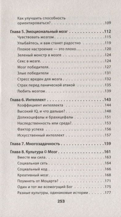 Фотография книги "Кайя Норденген: Мозг всемогущий. Путеводитель по самому незаменимому органу нашего тела"