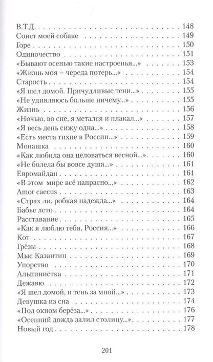 Фотография книги "Как бы не так"