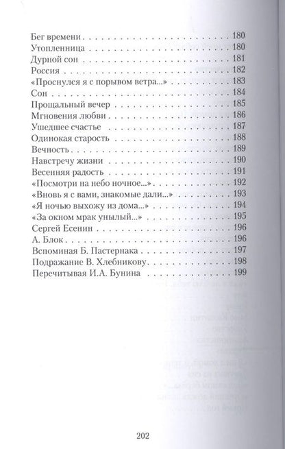 Фотография книги "Как бы не так"