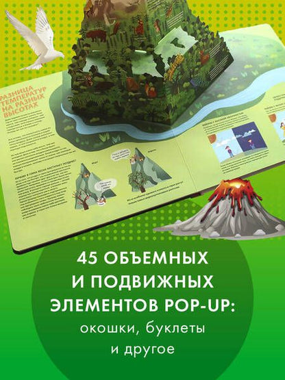 Фотография книги "Как это работает? Холодно, теплее, горячо!"