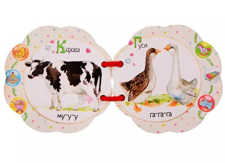 Фотография книги "Как говорят животные"