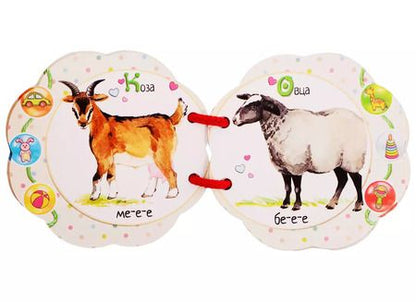 Фотография книги "Как говорят животные"