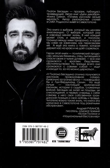 Фотография книги "Как исчезает дым"