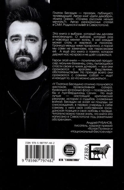 Фотография книги "Как исчезает дым"