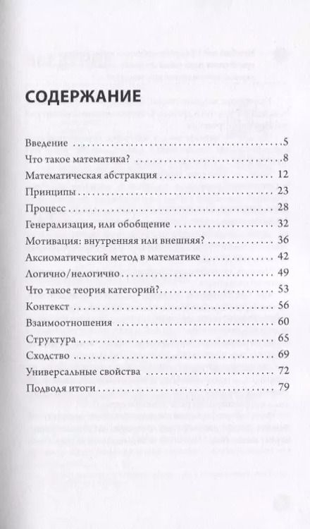 Фотография книги "Как испечь ПИ..."