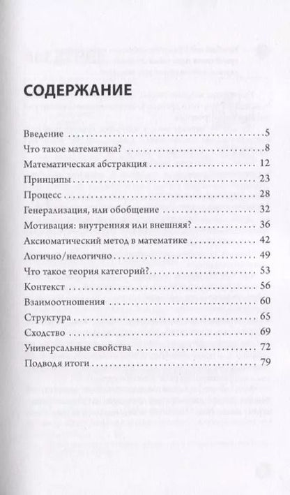Фотография книги "Как испечь ПИ..."