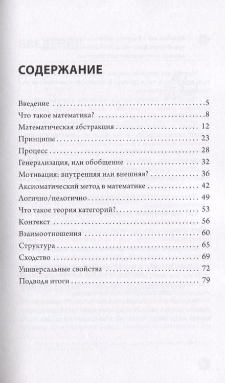 Фотография книги "Как испечь ПИ..."