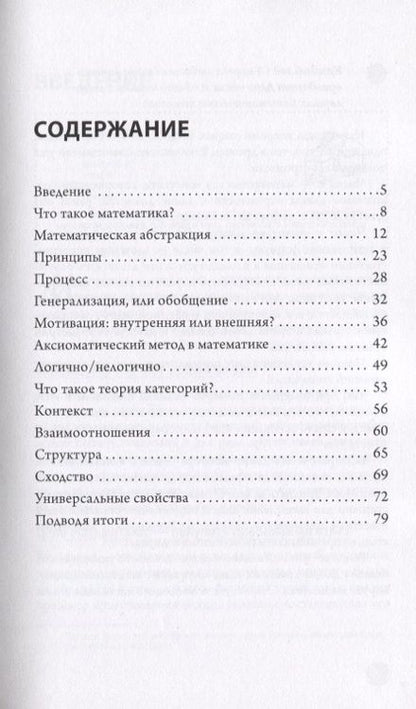 Фотография книги "Как испечь ПИ..."