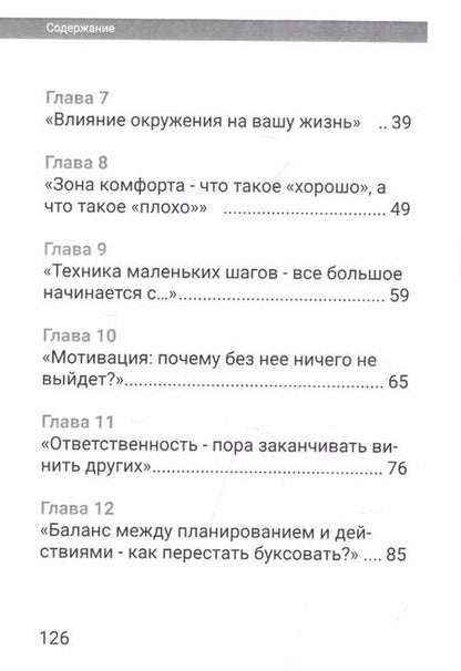 Фотография книги "Как избавиться от наемной работы"
