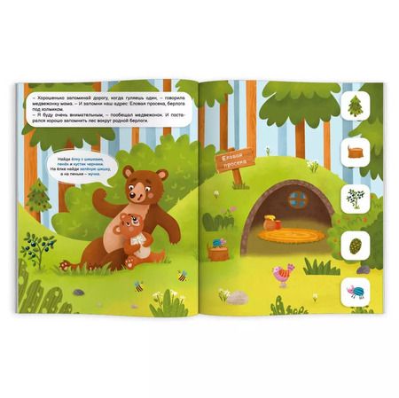 Фотография книги "Как мишка дом искал"